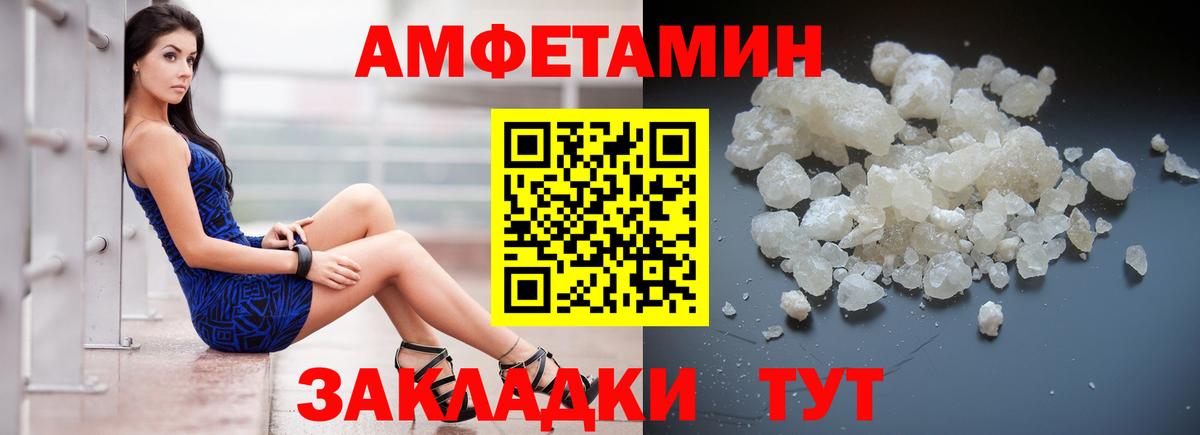 Amphetamine  АМФ 98%  Вход с VPN  Йошкар-Ола 