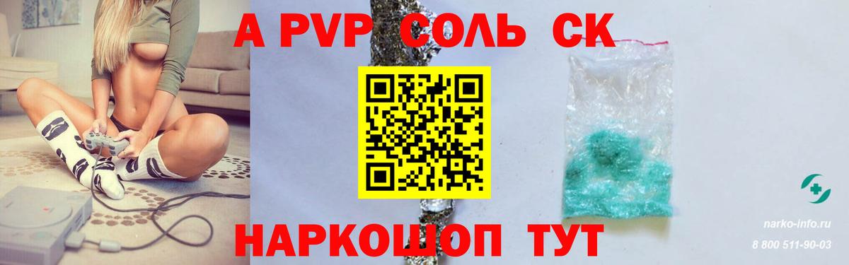APVP Crystall Йошкар-Ола