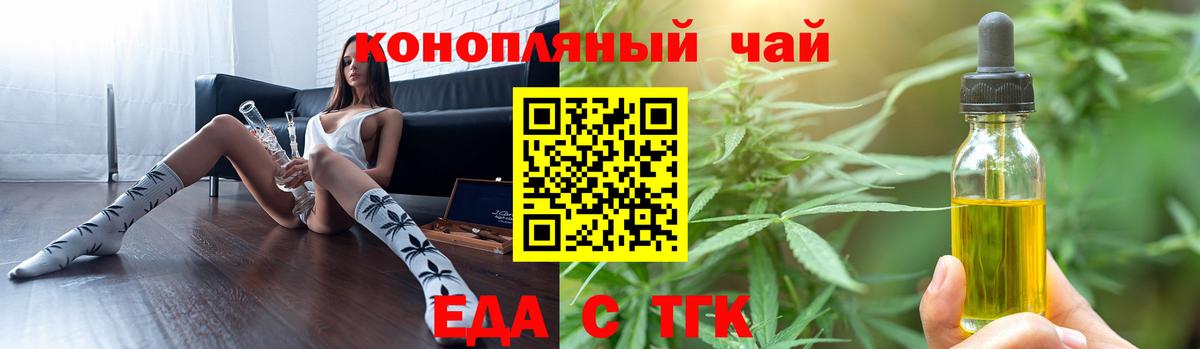 Йошкар-Ола  Еда ТГК марихуана  Вход с VPN 