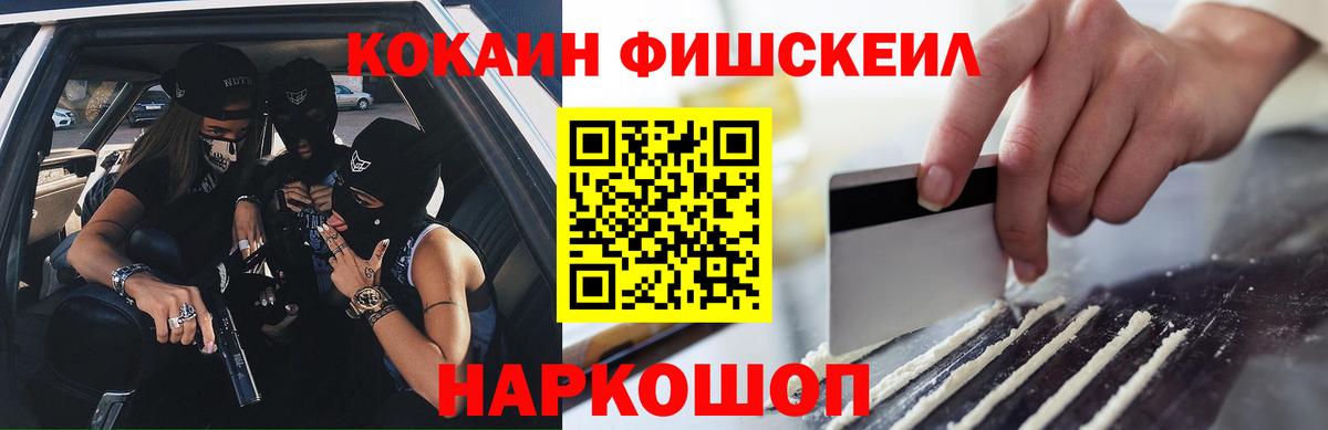 КОКАИН VHQ  Вход с VPN  Кокаин Columbia  Йошкар-Ола 