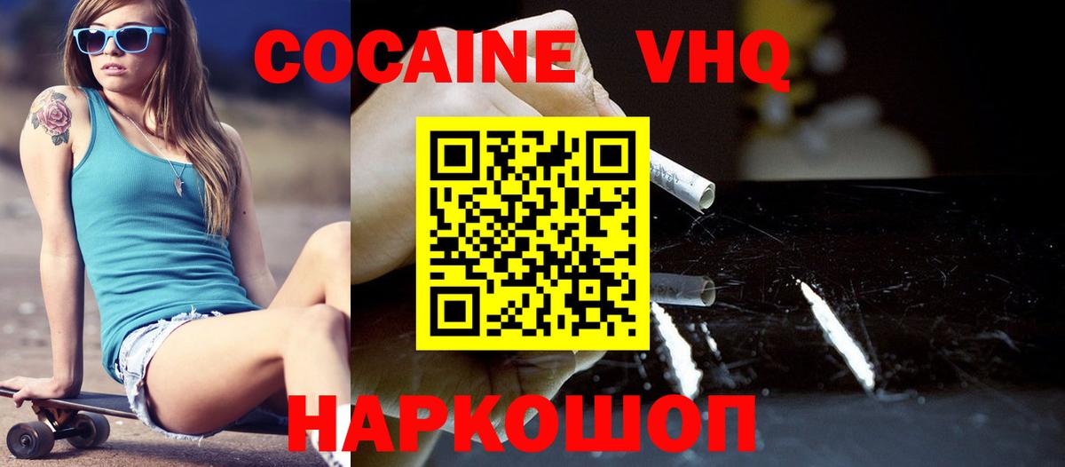 Cocaine Эквадор Йошкар-Ола