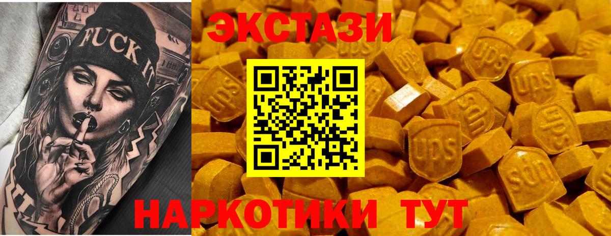 Экстази диски Йошкар-Ола