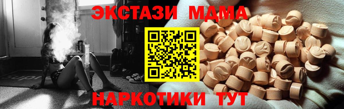 Ecstasy таблы  Экстази  Йошкар-Ола  ЭКСТАЗИ XTC  Вход с VPN 