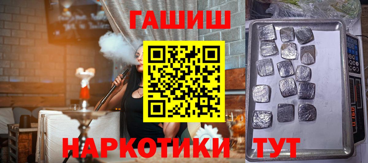 ГАШИШ ice o lator Йошкар-Ола