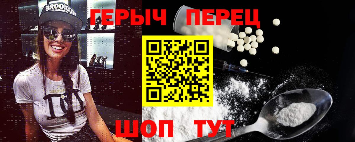 ГЕРОИН герыч  Вход с VPN  Йошкар-Ола 