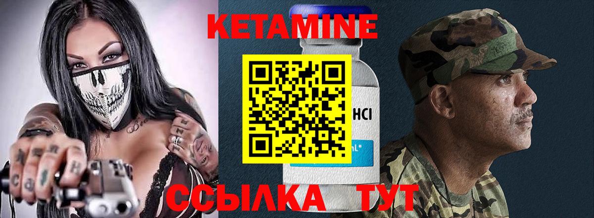 КЕТАМИН ketamine  КЕТАМИН ketamine  Йошкар-Ола  mega зеркало  Вход с VPN 
