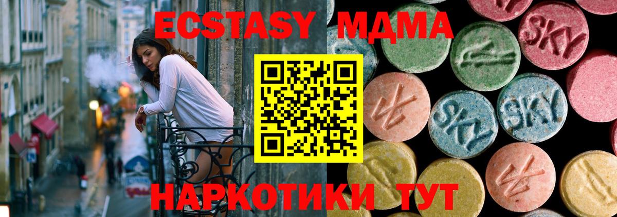 МДМА кристаллы Йошкар-Ола