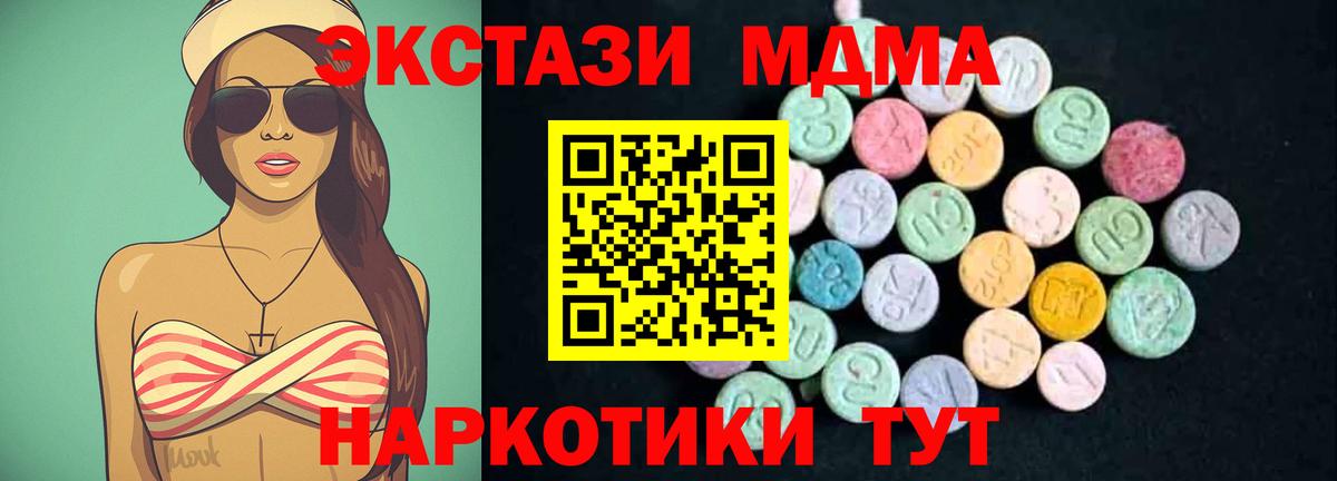 MDMA молли  МДМА VHQ  Йошкар-Ола  Вход с VPN 
