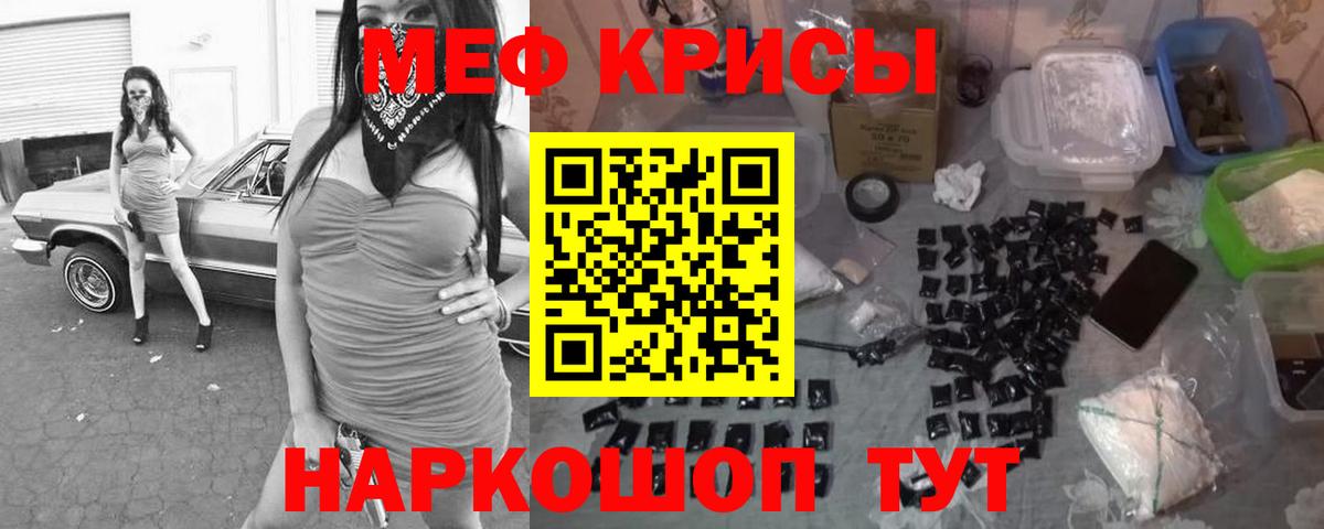 Мефедрон Йошкар-Ола