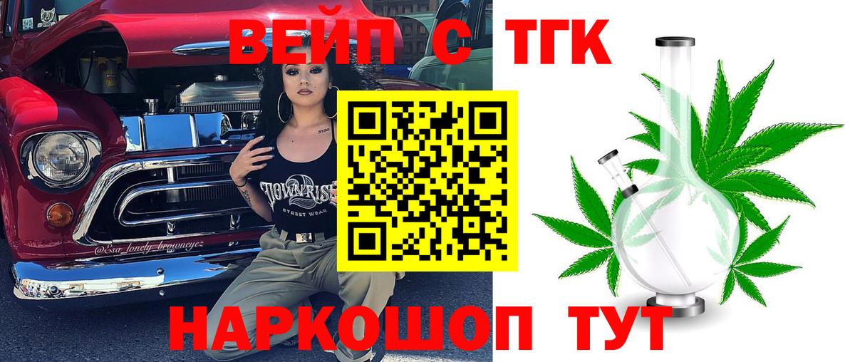 Йошкар-Ола  ТГК концентрат  ОМГ ОМГ ССЫЛКА  Вход с VPN 