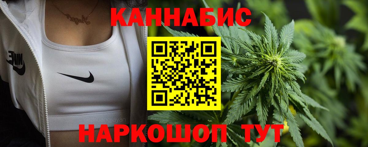 Конопля планчик  Марихуана ГИДРОПОН  Йошкар-Ола  Шишки марихуана SATIVA & INDICA  Вход с VPN 